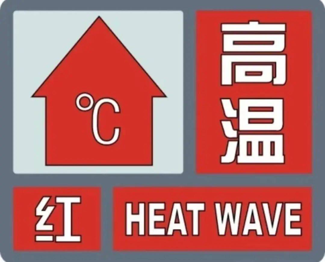 皇冠信用網开户_西安发布红色预警皇冠信用網开户！降雨降温时间确定