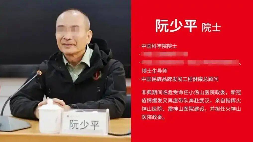皇冠信用网最新地址_深圳警方：涉嫌假冒退役少将、中科院院士身份非法获利皇冠信用网最新地址，阮某平被刑拘