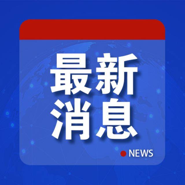 皇冠信用网站_特朗普怒了：“必须终止皇冠信用网站，立刻！”