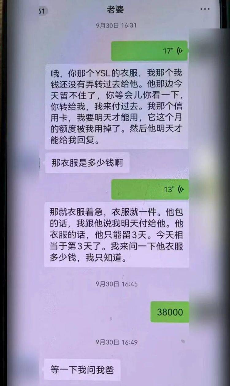 hga030怎么注册_事发上海！女子崩溃“他昨晚还在我家吃饭”hga030怎么注册，聊天记录曝光诈骗细节