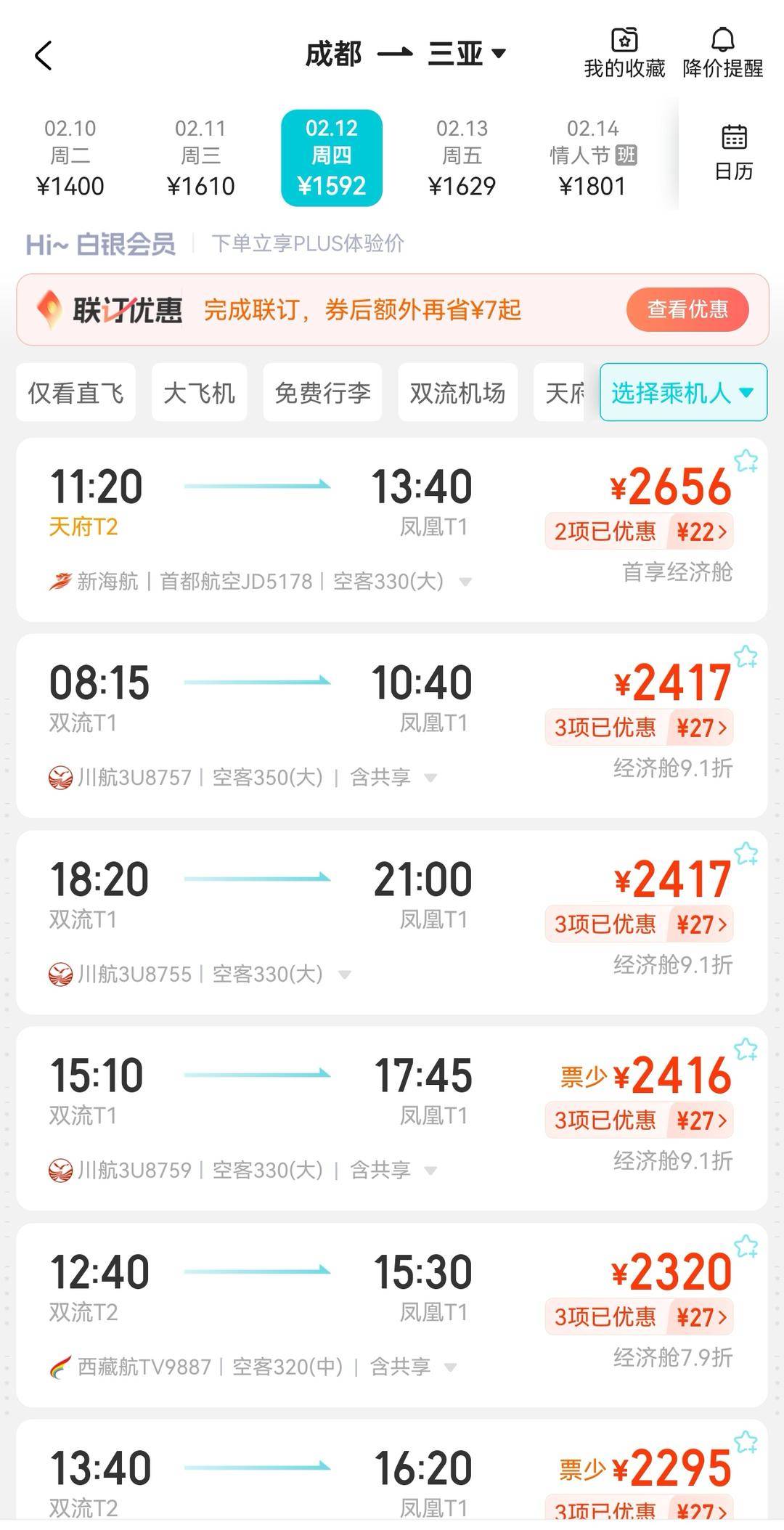 亚洲杯皇冠信用网平台_还没到春节就“飞不起了”？多地赴三亚机票上涨亚洲杯皇冠信用网平台，部分时段突破4000元