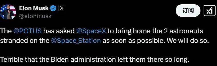 mos011皇冠_马斯克呼吁:放弃国际空间站mos011皇冠!滞留太空9个月的两名美国宇航员回应了