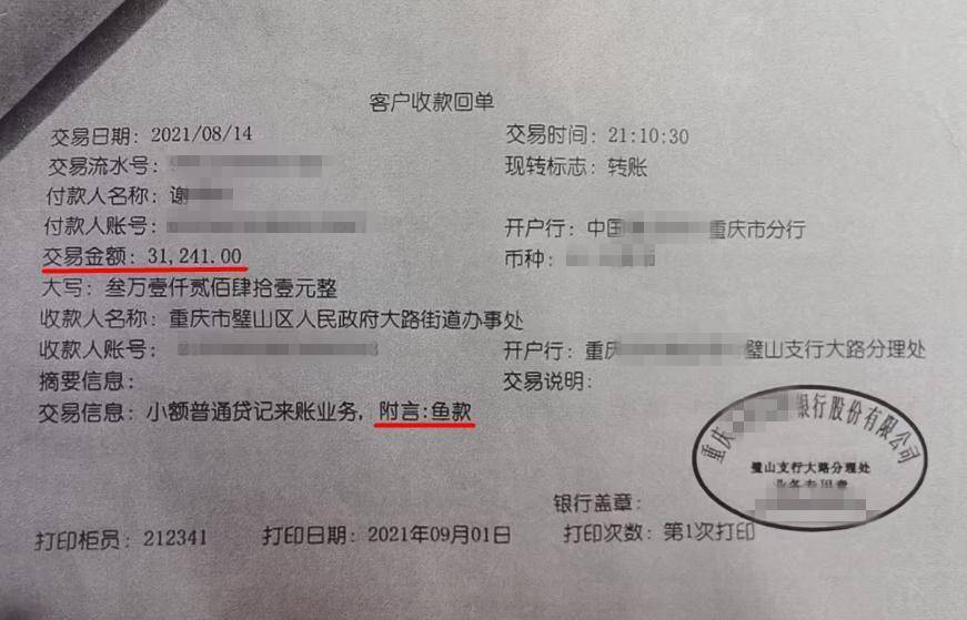 ag mos033皇冠_街道办违法强拆120亩鱼塘ag mos033皇冠,致37万斤鱼损失被判赔380万,回应称无赔付能力可法拍资产抵债