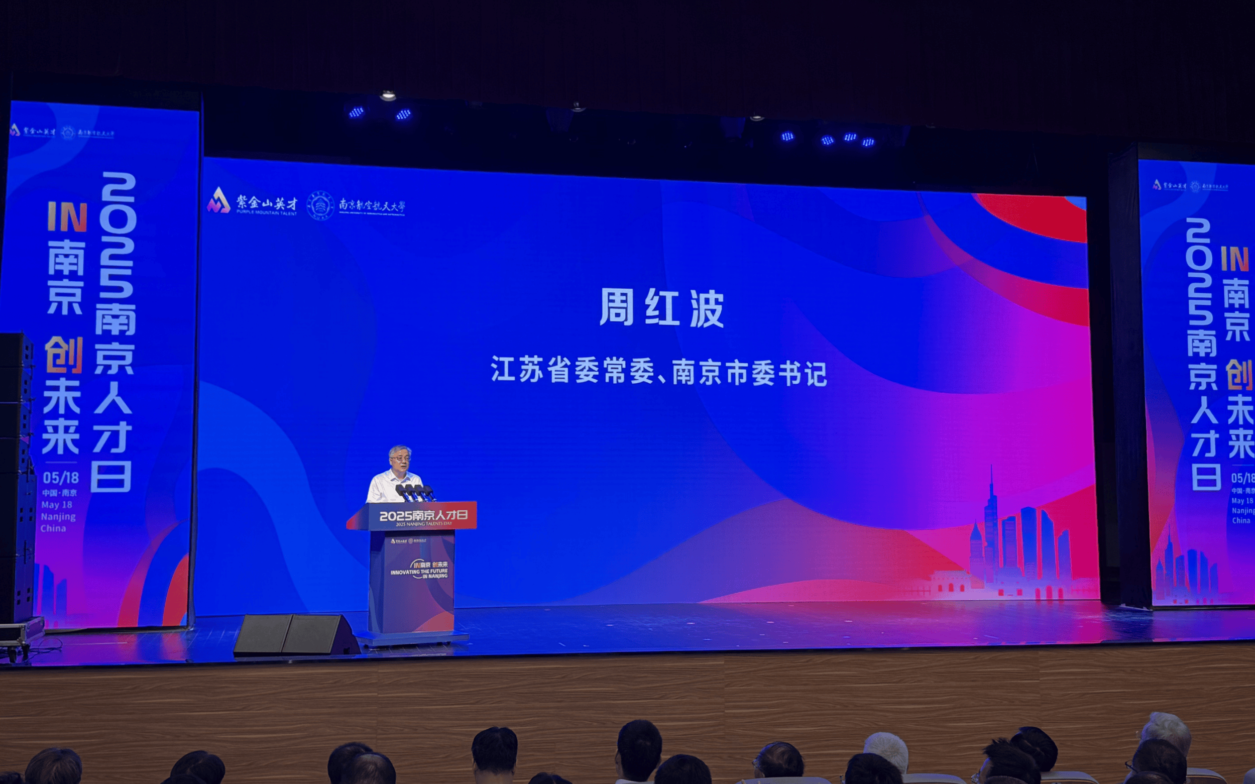 WNBA 美国女子职业篮球即时比分_江苏省委常委、南京市委书记周红波：校地联动、产才协同WNBA 美国女子职业篮球即时比分，创新做好引才、育才、用才、留才工作