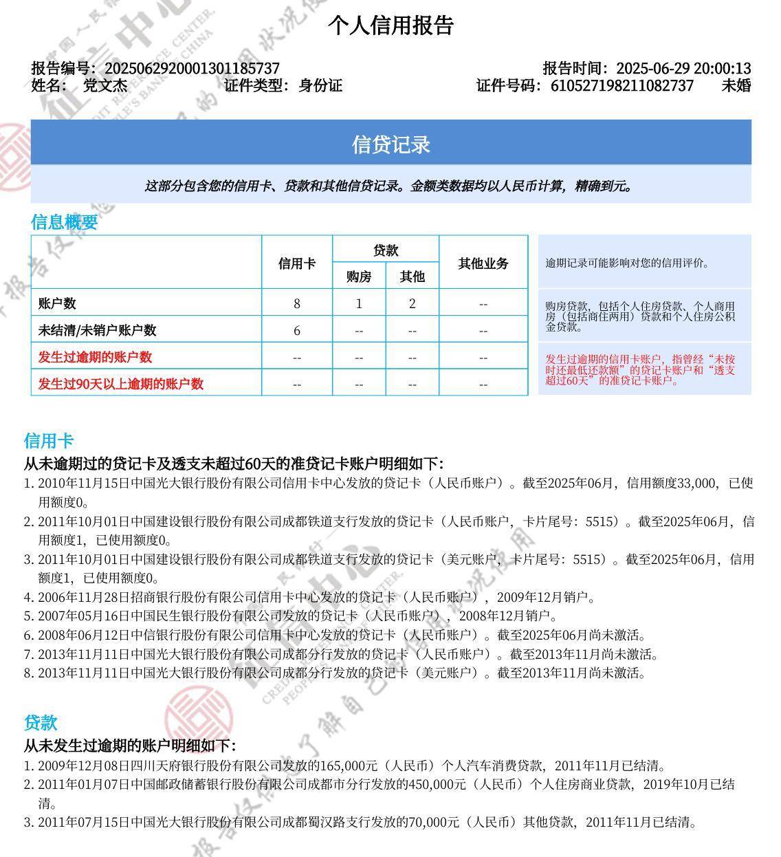 皇冠hga050_陕西男子遭冒名顶替上中专案已宣判皇冠hga050，对方被判拘役4个月罚1万元，受害人：26年来他始终没道歉