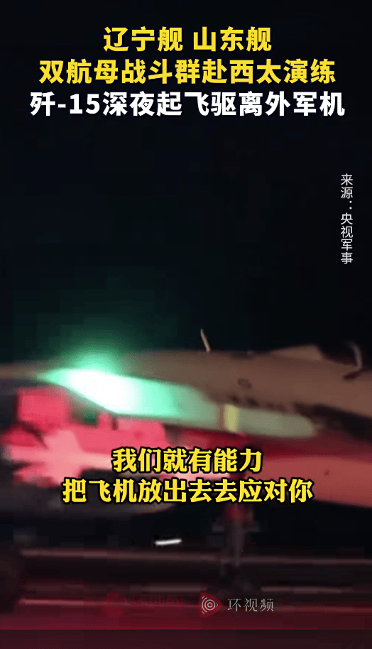 皇冠信用網哪里申请_外军深夜来犯皇冠信用網哪里申请，央视披露细节，歼15挂实弹升空驱离，现场惊心动魄