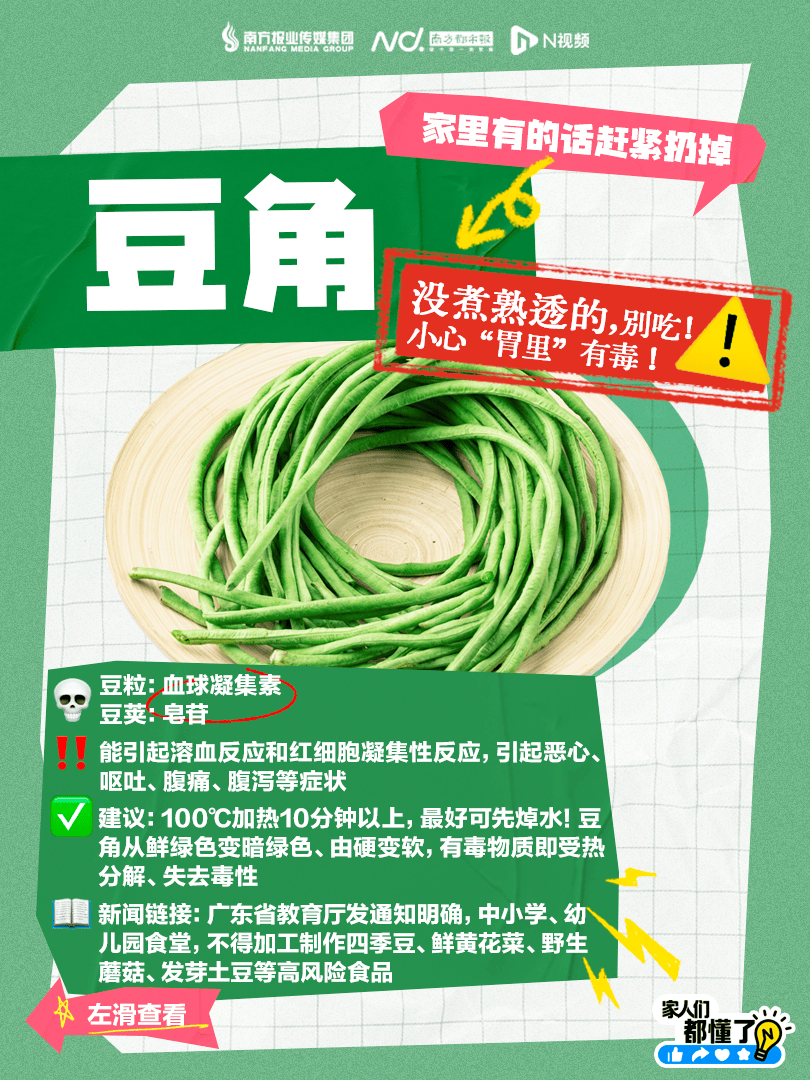 足球比赛外围买球网站_广东紧急提醒:爱吃河粉、陈村粉、粿条、濑粉的足球比赛外围买球网站,特别注意