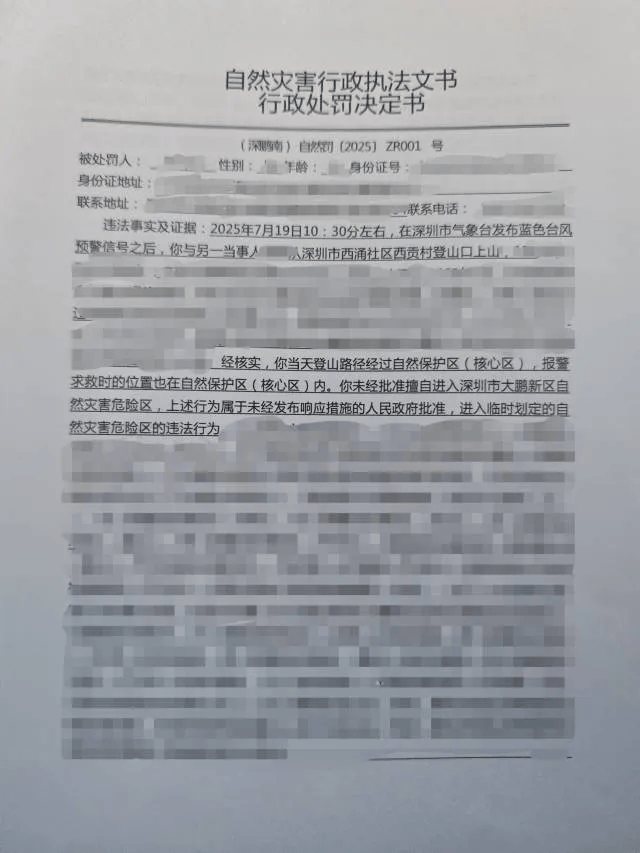怎么注册皇冠信用网_台风天擅入“禁区”！首张罚单怎么注册皇冠信用网，开出！