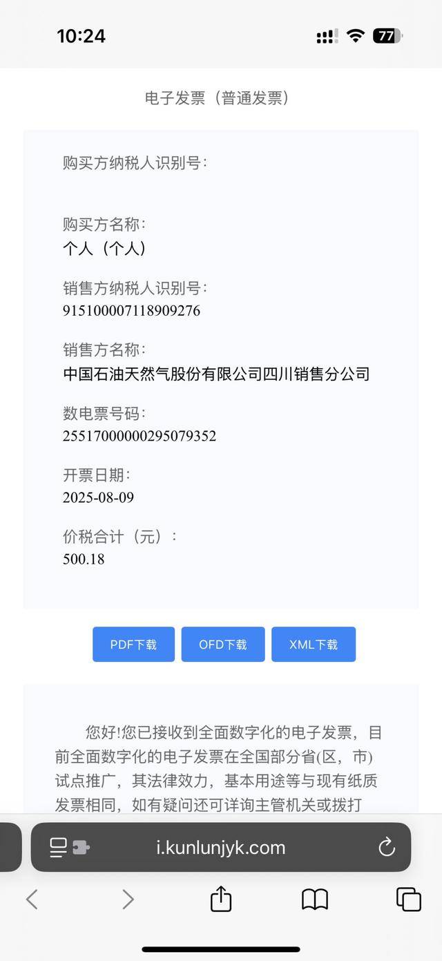 皇冠信用網最高占成_50升油箱被加了67.96升汽油？官方通报：加油枪已封存皇冠信用網最高占成，全面调查