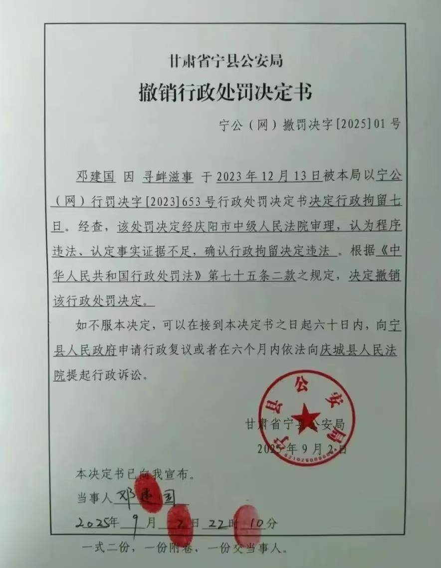 波兰vs芬兰_警方撤销“家长质疑校服质量被拘7天”处罚:当事人想找份工作并复婚波兰vs芬兰,办案人员或被处分甚至担刑责