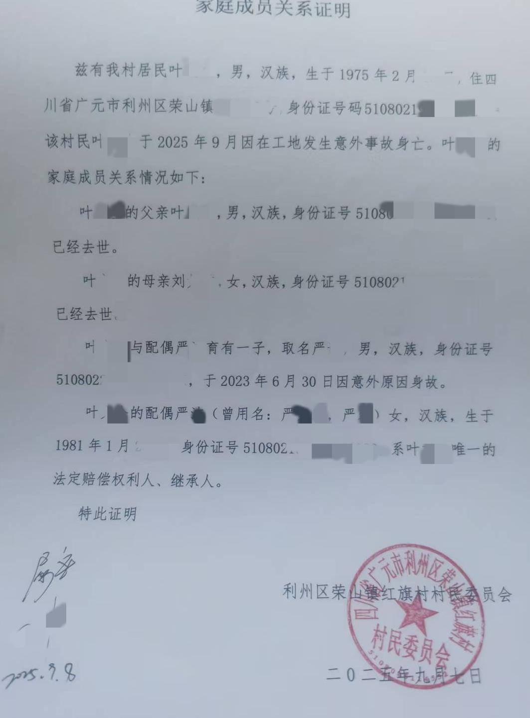 秘鲁甲组联赛_儿子去世两年后断联多年的丈夫在外地身故秘鲁甲组联赛，女子怀疑旁系亲属私签协议领走遗体，警方介入调查