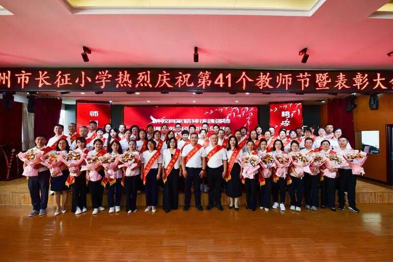 罗马尼亚甲组联赛_忻州市长征小学庆祝第41个教师节