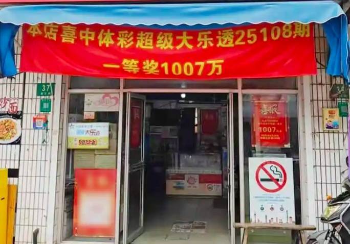 NBA篮球返水_上班要紧！沪一男子中千万大奖NBA篮球返水，等了快20天才来领…透露购彩技巧