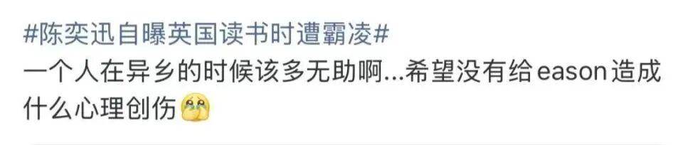 皇冠信用网如何申请_陈奕迅自曝英国求学时遭欺凌：整个人被强行塞进垃圾桶