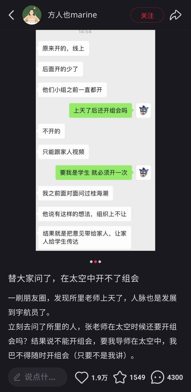 皇冠信用網注册开户_神舟二十一号升空！现在的问题是皇冠信用網注册开户，导师上天了，组会还开吗？