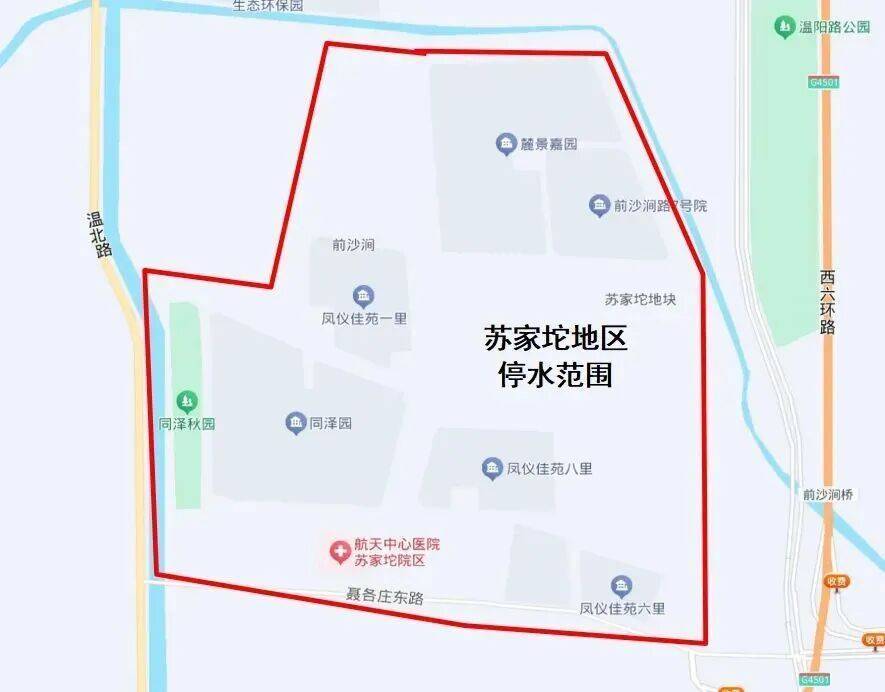 皇冠信用网代理
_请注意!今晚23点起皇冠信用网代理
,北京部分地区临时停水!