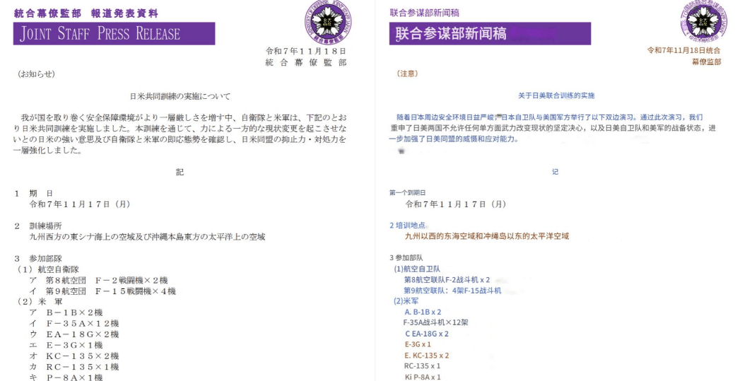 皇冠信用网开户_美日战机琉球集结皇冠信用网开户，不许中国改变现状？不到24小时，福建舰“亮剑”了！