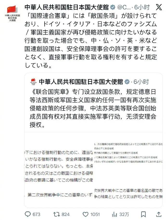 如何代理皇冠信用网_中国驻日使馆重申联合国敌国条款：若日本有再侵略的任何步骤如何代理皇冠信用网，五常可直接实施军事行动
