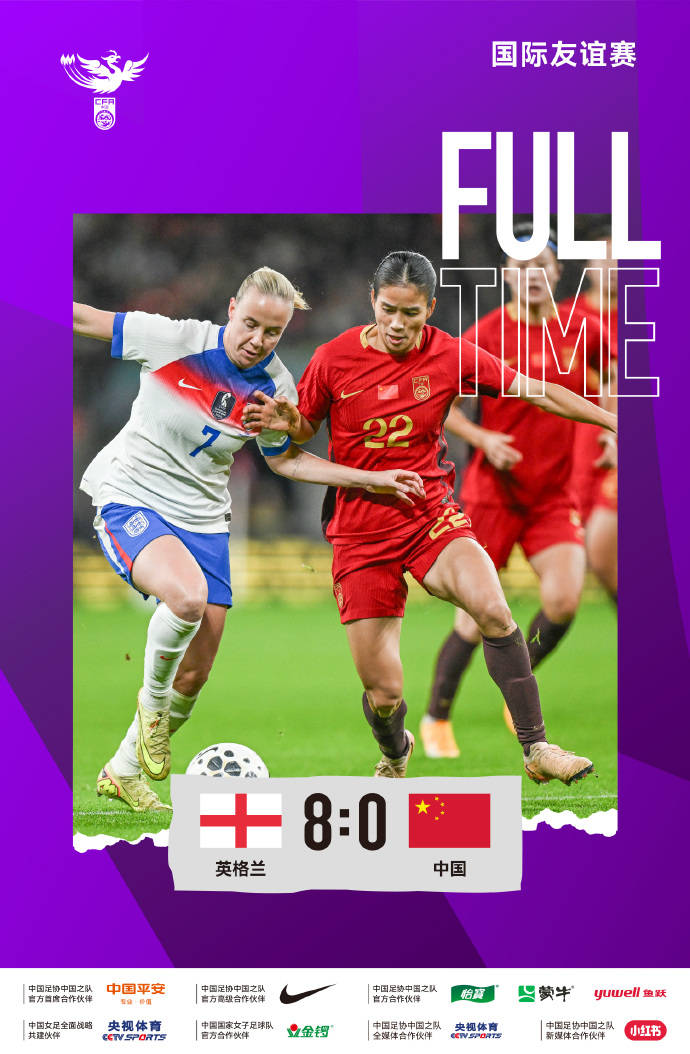 皇冠信用网去哪里弄_惨败皇冠信用网去哪里弄！友谊赛-中国女足全场被压制+失误不断0-8英格兰女足