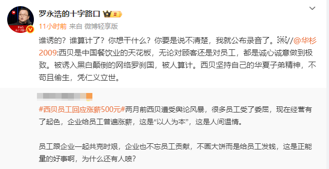 皇冠信用網代理登3_罗永浩直播曝华杉“滑跪”细节：当时道歉称是替贾老板站台皇冠信用網代理登3，转头又开骂