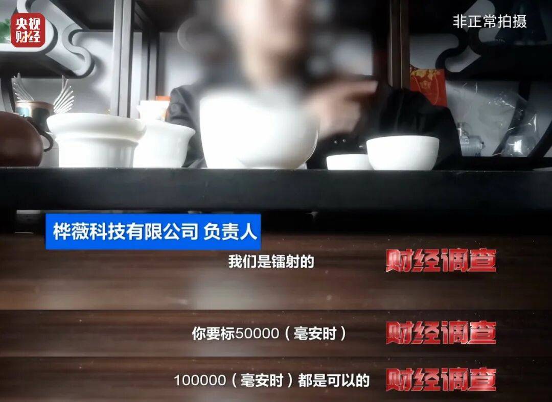 皇冠信用网代理流程_央视曝光充电宝造假黑幕：出厂价仅14元皇冠信用网代理流程，多家厂商3C标志和容量随意修改，已流向全国