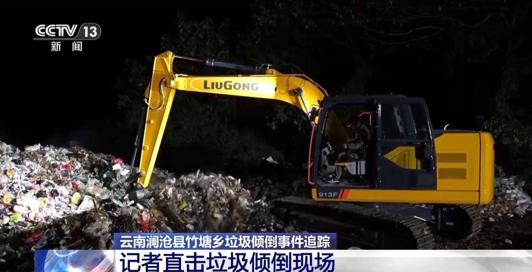 费城76人 vs 华盛顿奇才_总台记者实地探访云南澜沧县垃圾倾倒现场