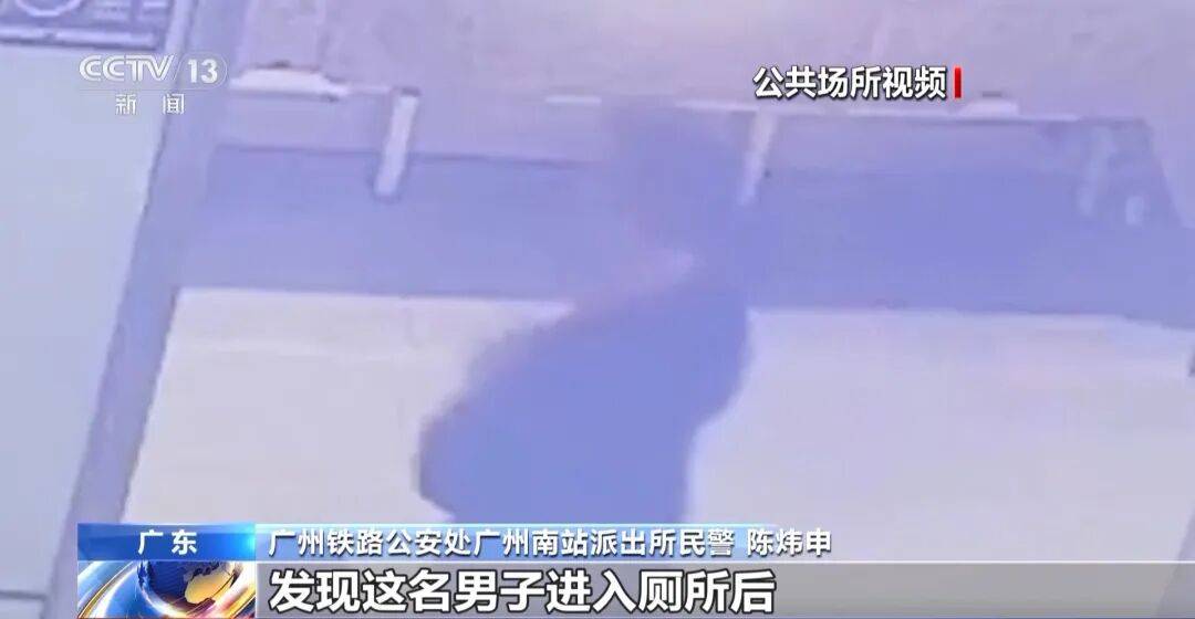 底特律活塞 vs 亚特兰大老鹰
_广州南站底特律活塞 vs 亚特兰大老鹰
,一男子频繁“上厕所”,被警方盯上