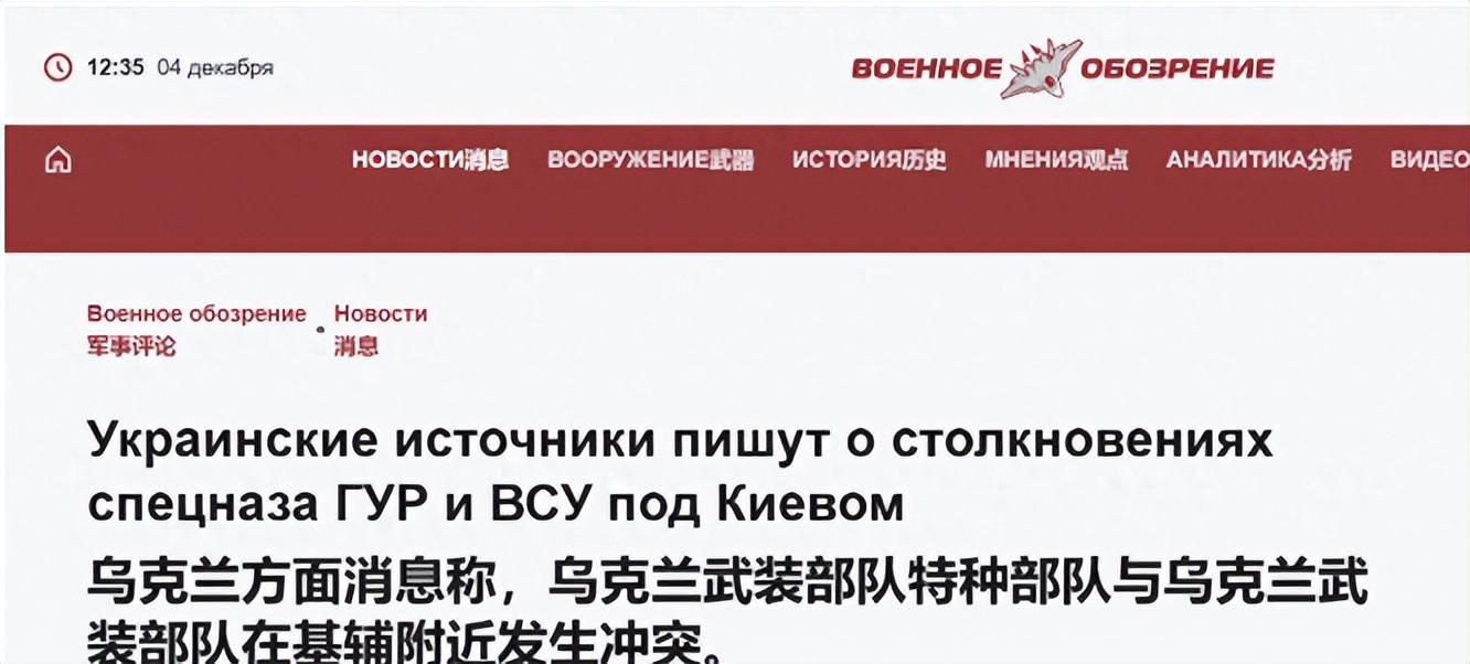 皇冠信用网注册开通_战斗在深夜爆发皇冠信用网注册开通，乌克兰闹内讧，特种部队和正规军发生冲突，副总司令出面都压不住火