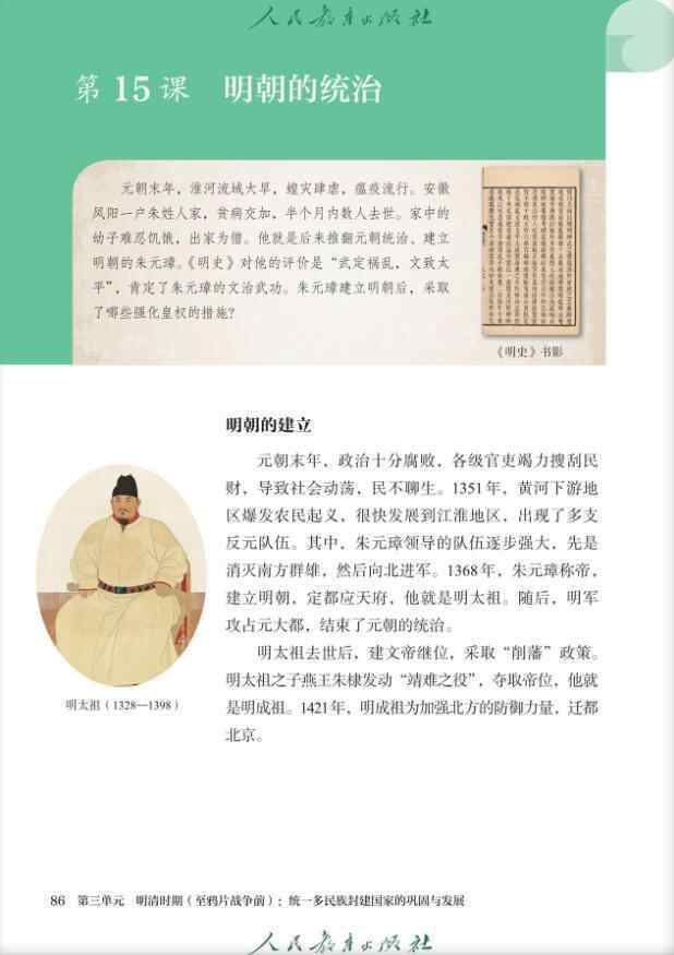 皇冠信用网登0
_记忆被刷新了皇冠信用网登0
,课本上朱元璋告别“鞋拔子脸”?2019年就已替换,从“异相”到“正容”,为何形象差异如此之大