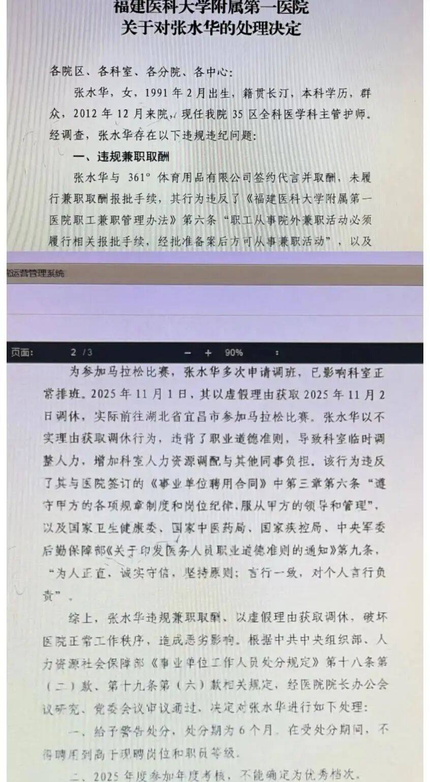 皇冠信用盘开户_“最快女护士”张水华疑似被辞退皇冠信用盘开户，工作人员称“这个人已经不属于我们医院了”？医院及其丈夫回应