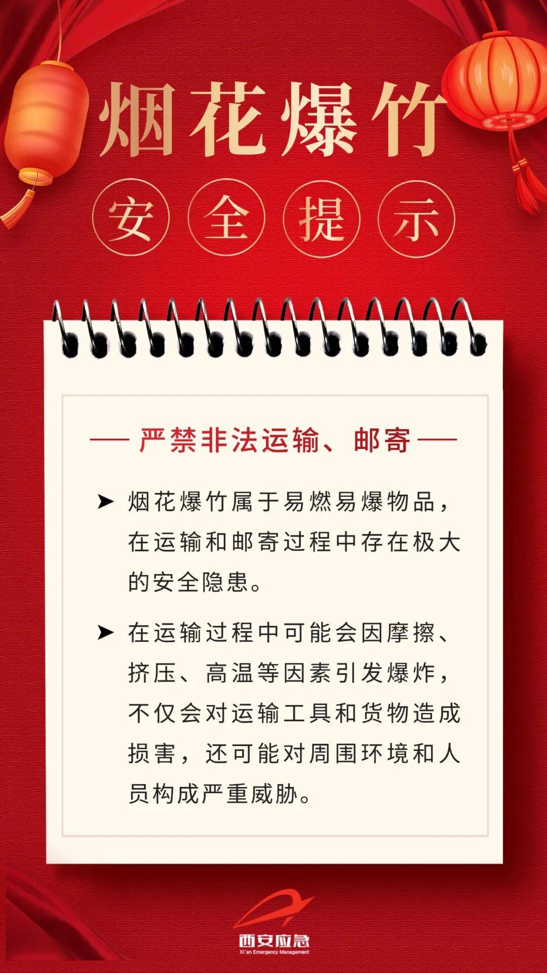 皇冠信用网怎么注册_最新通报皇冠信用网怎么注册！张某被西安警方行拘