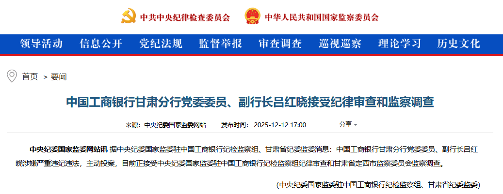 皇冠信用网如何申请
_主动投案!吕红晓皇冠信用网如何申请
,被查!