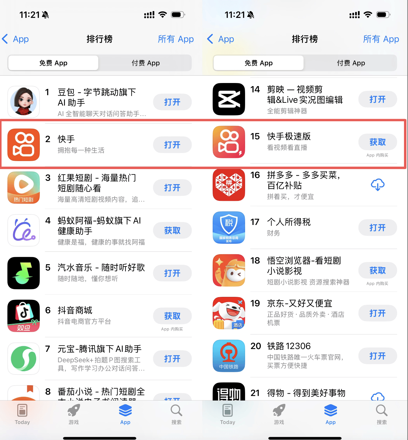 体育皇冠信用网_被攻击后 快手直播紧急拉闸前的两小时