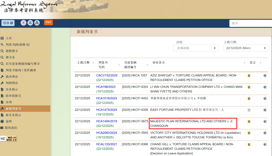 皇冠信用网账号申请_南京前首富季昌群在香港输掉11亿官司；旗下丰盛控股暂洗脱66.4亿资金挪用嫌疑