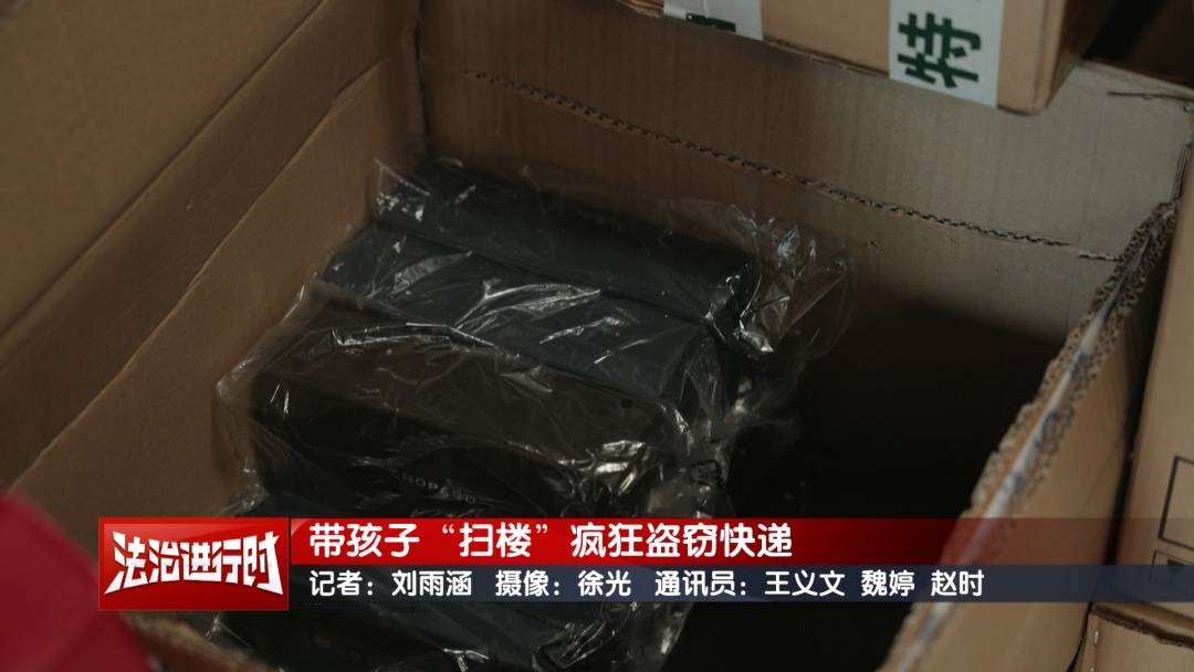 皇冠体育
_北京警方刑拘4人:父亲带着儿子和女儿“扫楼式盗窃快递”