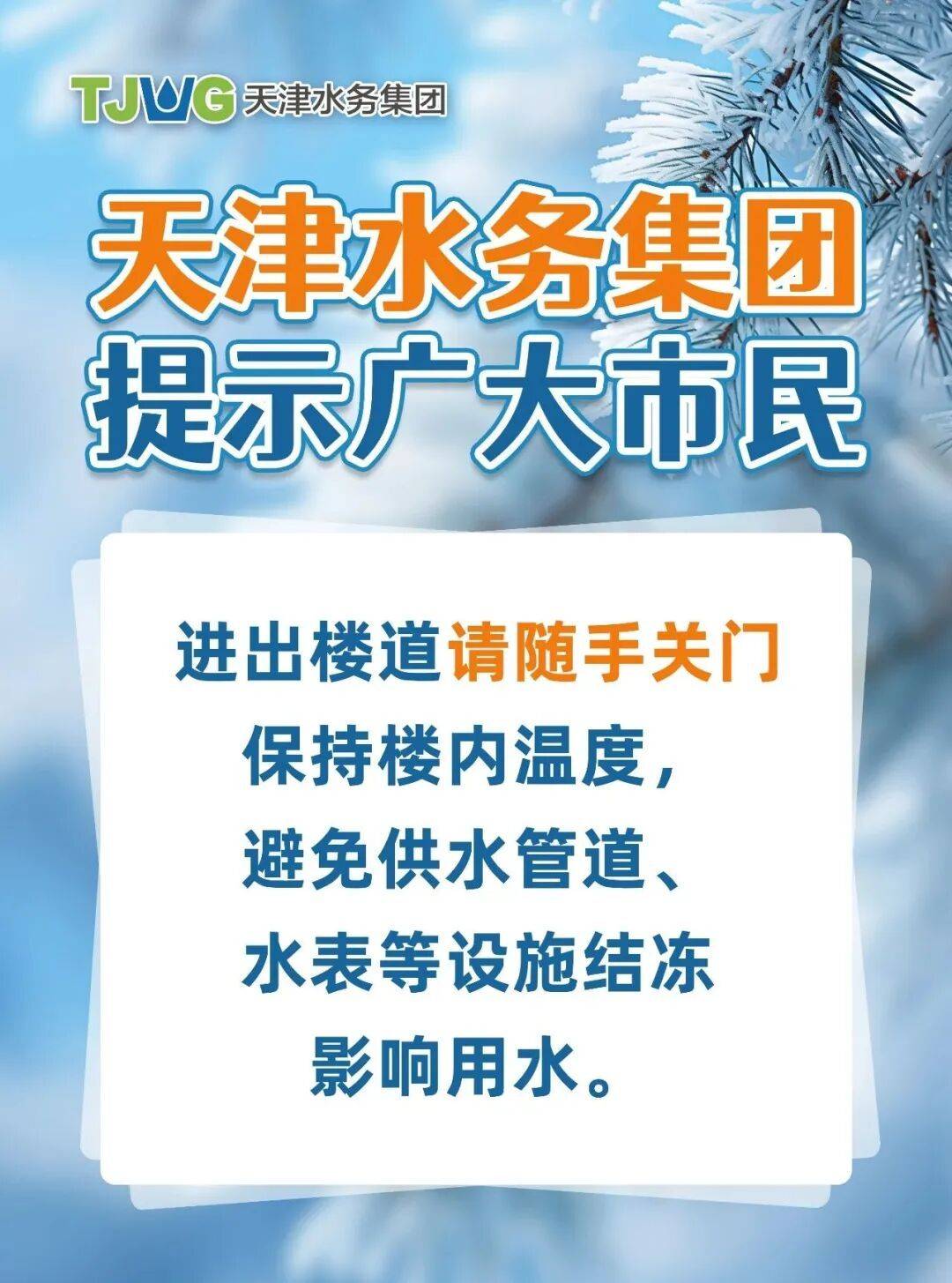 皇冠信用网登123_女子洗澡忘关太阳能热水器阀门皇冠信用网登123，一夜之间小区变成“溜冰场”！