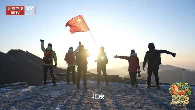 皇冠信用网在线注册_2026年北京台春晚取得全国省级卫视春晚收视十三连冠