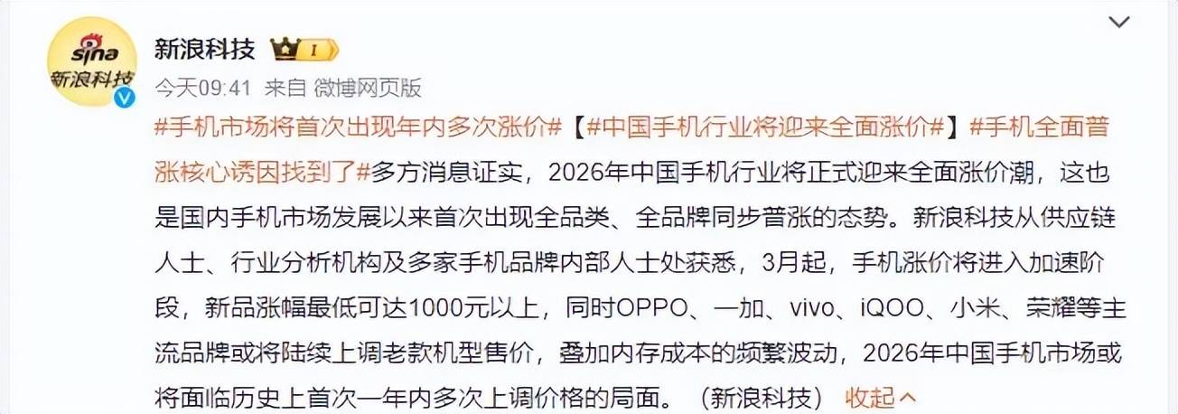 如何申请到皇冠信用网 _2026春节苹果销量暴涨110%如何申请到皇冠信用网 ，小米则跌幅最大