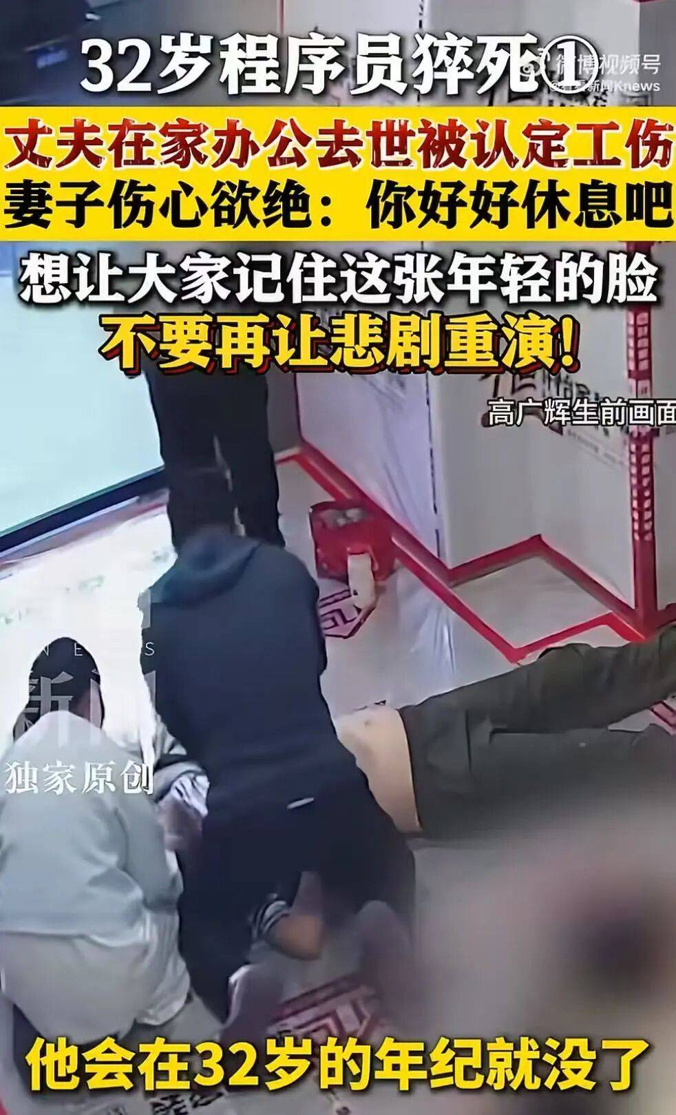 皇冠信用盘开户
_32岁程序员周末猝死皇冠信用盘开户
,家属:已被认定工伤