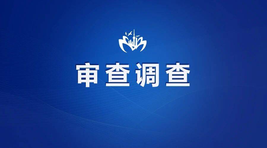 皇冠信用网最新地址_涉嫌严重违纪违法皇冠信用网最新地址！南充市高坪区交通运输局党组书记、局长王铖被查